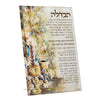 Artwork Havdalah Card - Bronze Fire